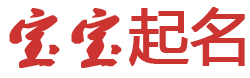 延安市娱乐网起名网